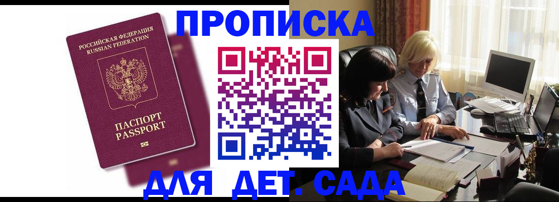 временная прописка в Ардоне