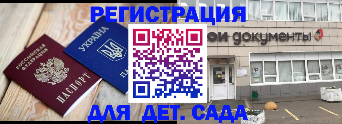 временная прописка в Ардоне