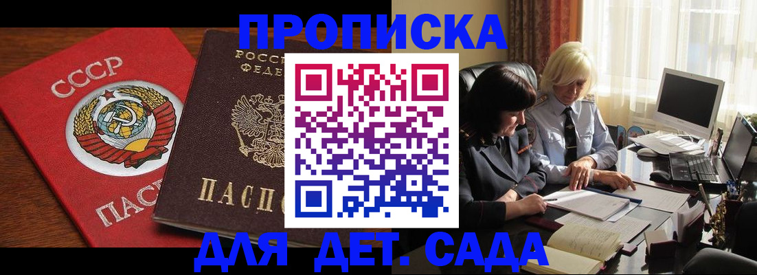 временная регистрация собственник в Ардоне
